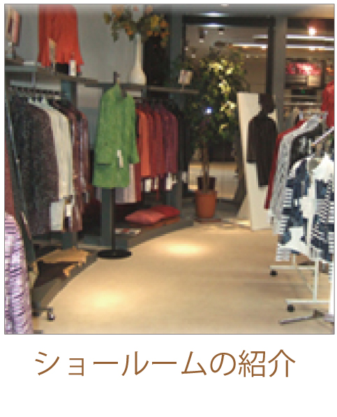 ショールームの紹介　大阪市浪速区大国1-1-1